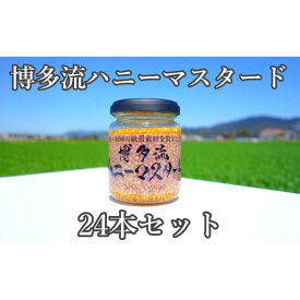 楽天市場 プチ ハニーマスタードの通販