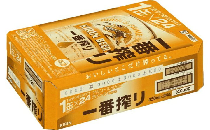 楽天市場】【ふるさと納税】 ビール キリン 一番搾り 350ml 24本 福岡工場産 【お酒 キリンビール 送料無料 生ビール ギフト 内祝い ケース 福岡】 : 福岡県朝倉市 楽天市場】【ふるさと納税】 ビール キリン 一番搾り 350ml 24本 福岡工場産 【お酒 キリンビール 送料無料 生ビール ギフト 内祝い ケース 福岡】 : 福岡県朝倉市