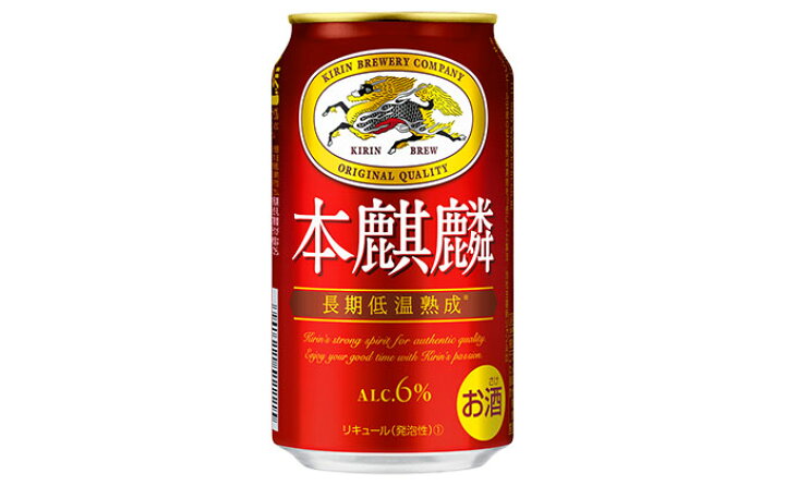 楽天市場】【ふるさと納税】キリン 本麒麟 350ml 24本 福岡工場産 【お酒 ビール キリンビール 発泡酒 送料無料 ギフト 内祝い ケース 福岡】 お届け:入金確認後、1週間以内に発送いたします : 福岡県朝倉市 楽天市場】【ふるさと納税】キリン 本麒麟 350ml 24本 福岡工場産 【お酒 ビール キリンビール 発泡酒 送料無料 ギフト 内祝い ケース 福岡】 お届け:入金確認後、1週間以内に発送いたします : 福岡県朝倉市
