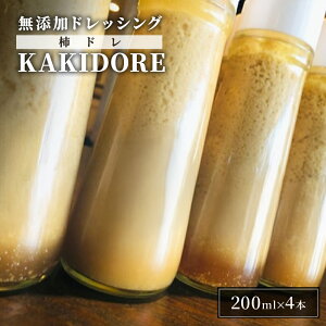 yӂ邳Ɣ[ŁzY hbVO KAKIDORE 200ml×4{ Zbg `hbVO ̌b  q `x[X zsF