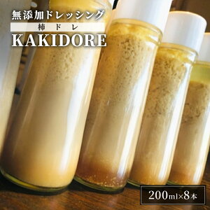 yӂ邳Ɣ[ŁzY hbVO KAKIDORE 200ml×8{ Zbg `hbVO ̌b  q `x[X zsF