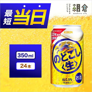 yӂ邳Ɣ[ŁzL ̂ǂ  Iׂ[ 350ml  24{ L̂ǂ HY ALC.5% AR[5 AR[ SNSN u L ς ݂₷ r[ j