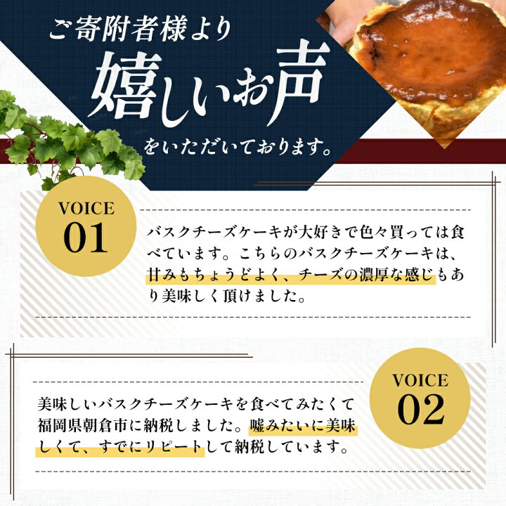 楽天市場】【ふるさと納税】ケーキ 大人のバスクチーズケーキ 【配送 