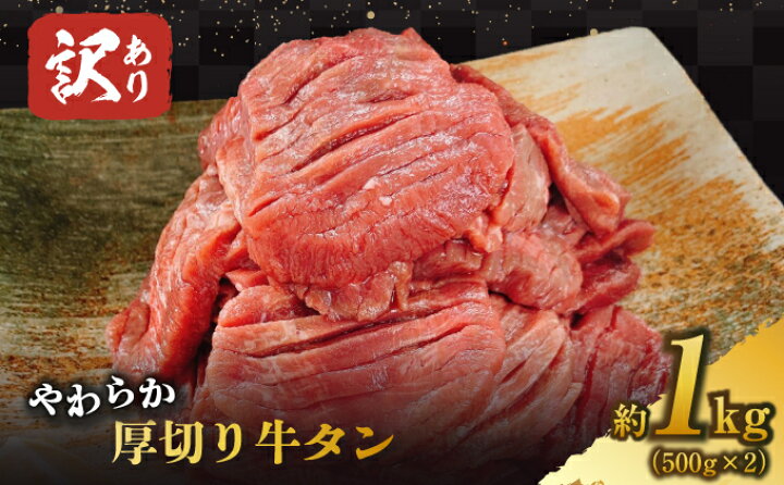 一番の贈り物 上牛タン 約140g 数量限定 人気 おうち焼肉 贅沢 ふるさと納税 厚切り牛タン 約3000g(約300g×10パック) 山形県河北町