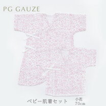 楽天市場】pg ガーゼの通販