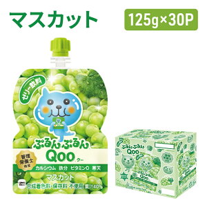 yӂ邳Ɣ[ŁzRJR[ ՂՂQoo }XJbg 125g×30{ ~jbcCh Qoo pE` W[X  Ԃǂ uhE  RJER[