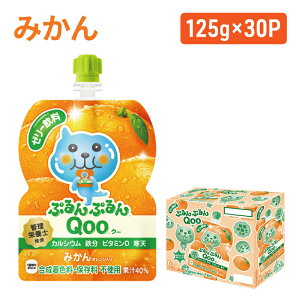 yӂ邳Ɣ[ŁzRJR[ ՂՂQoo ݂ Qoo 125g×30{ ~jbcCh Qoo pE` W[X   ~J k RJER[
