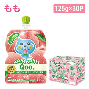 yӂ邳Ɣ[ŁzRJR[ ՂՂQoo  125g×30{ ~jbcCh Qoo pE` W[X   s[` RJER[