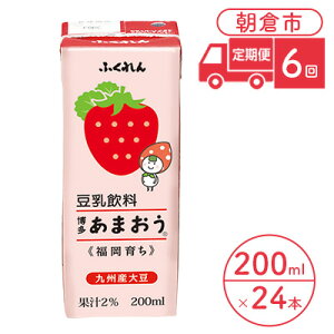 yӂ邳Ɣ[Łz 6  ܂ 200ml×24{ 哤 ӂ  hN HHi uh N pbN e t[c 