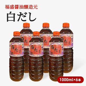 yӂ邳Ɣ[Łz  1000ml×6{  o`