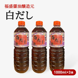 yӂ邳Ɣ[Łz  1000ml×3{  o`