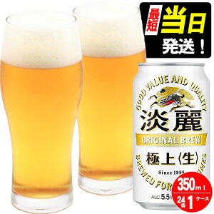yӂ邳Ɣ[ŁzL W ɏ() 350ml 24{ W퐶 HY  r[ Lr[ A  Mtg j P[X L RN _ud@̗p ݂͋ @