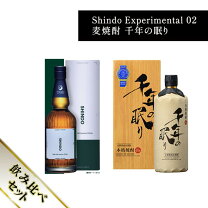 楽天市場】ウイスキー2本セットの通販