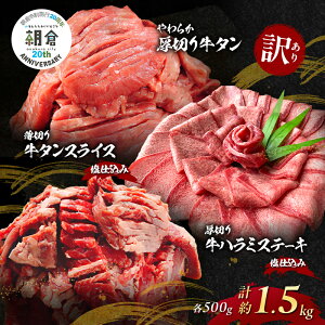 yӂ邳Ɣ[Łzyqs{s20NLOz 󂠂 炩؂ ^ 500g{ ؂ ^XCX d 500g+ ؂ n~ Xe[L d v1.5kg(500g×3p) zsF
