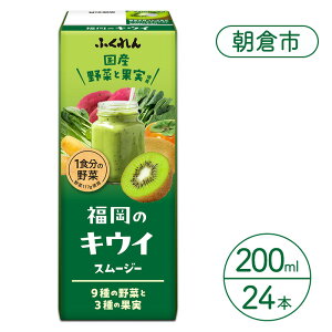 �y�ӂ邳�Ɣ[�Łz�W���[�X �����̃L�E�C�X���[�W�[ 200ml×24�{ �X���[�W�[ ��� �L�E�C ���N ���p�b�N