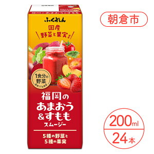 �y�ӂ邳�Ɣ[�Łz�W���[�X �����̂��܂����������X���[�W�[ 200ml×24�{ �X���[�W�[ ���N ���p�b�N