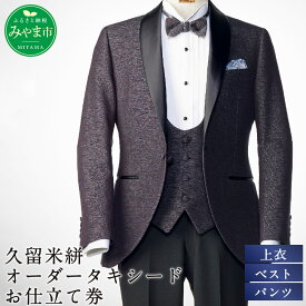楽天市場 久留米絣 洋服 メンズファッション の通販