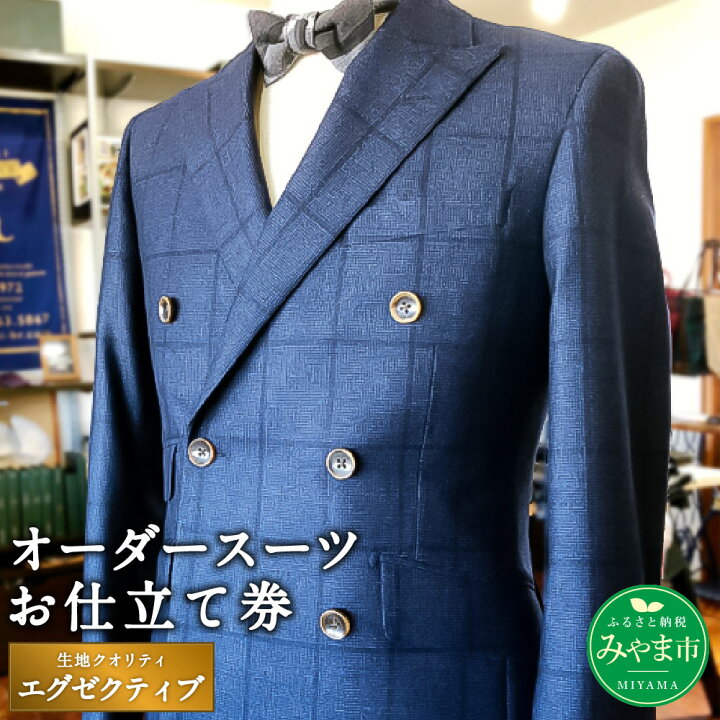 幽霊 プロフェッショナル 団結 福岡 スーツ オーダー 大脳 公平な 資産