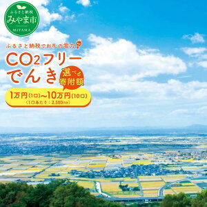 yӂ邳Ɣ[ŁzIׂ񕍊z݂܎sY CO2t[ł񂫁i2,500~×1E2E3E5E7E10j dC dC d GlM[ ߖ  ݂܎s 