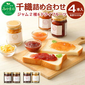 yӂ邳Ɣ[ŁzA97 D chiori 2{×2Zbg W 140g×3{ hCt[c 80g×1{ v4{ 500g lߍ킹 ܂  hC䂸 r ʕ Y 