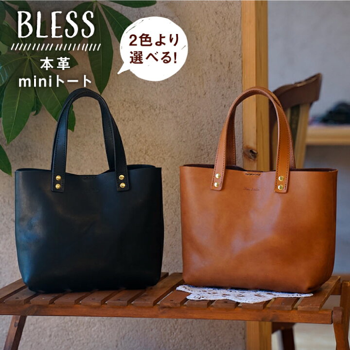 楽天市場】【ふるさと納税】手縫いのmini トート （ ブラック 