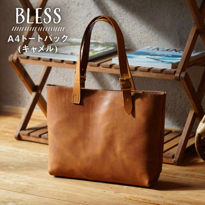 楽天市場】【ふるさと納税】【経年変化を楽しむ本革製品】A4 トート 