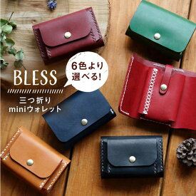 【ふるさと納税】三つ折り mini ウォレット 糸島市 / BLESS [AAA027] 革製品