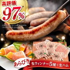 ＼1週間以内に発送／【本場ドイツで連続金賞受賞】生 ウインナー 5種 30本 + 生ハム 50g 詰め合わせ セット ( プレーン / にんにく / チーズ / こしょう / レモン) 糸島 / 糸島手造りハム [AAC004] 贈答 ギフト 14000円