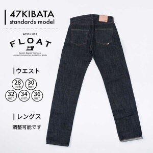 yӂ邳Ɣ[Łz󒍐Y W[Y Zrb`fj { W[p fj pc AJW Y t@bV 47KIBATA AgGt[g s / atelier FLOAT [AAF002] 184000~ 100000~ 10