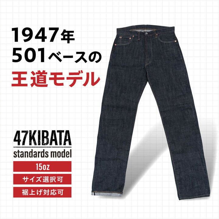 楽天市場】【ふるさと納税】受注生産 ジーンズ 【大きいサイズ 