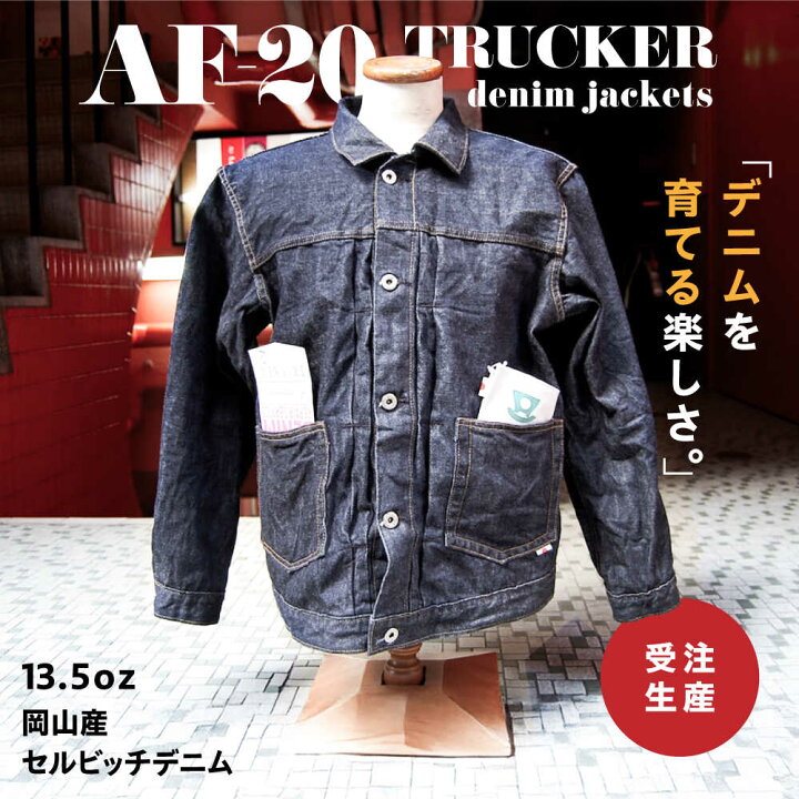 楽天市場】【ふるさと納税】受注生産 ジージャン セルビッチデニム 