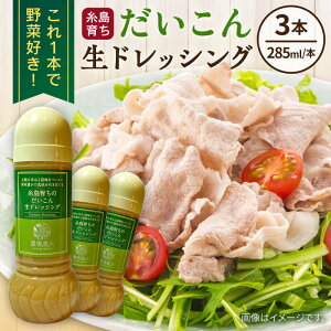 yӂ邳Ɣ[Łẑ񐶃hbVO 3{Zbg (285ml×3{) s / _l [AAG058] 11000 11000~