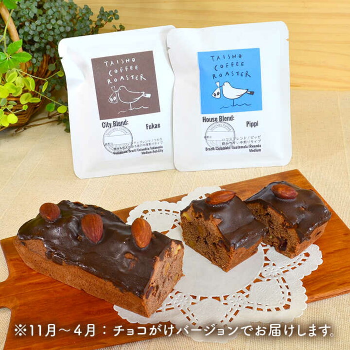 楽天市場 ふるさと納税 糸島パウンドケーキセットa 糸島 スイーツとパンの工房 檸檬 Lemon チョコ カフェ コーヒー コラボ いとしまごころ Abz014 福岡県糸島市