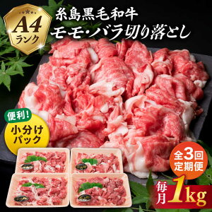 yӂ邳Ɣ[ŁzyS3  zјa ؂藎Ƃ 250g×4P 1kg  o ~bNX A4N  y~[gfH[z [ACA145] 44000~ јa Ⓚz