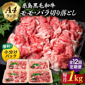yӂ邳Ɣ[ŁzyS12  zјa ؂藎Ƃ 250g×4P 1kg  o ~bNX A4N  y~[gfH[z [ACA147] 175000~ 100000~ 10 јa Ⓚz