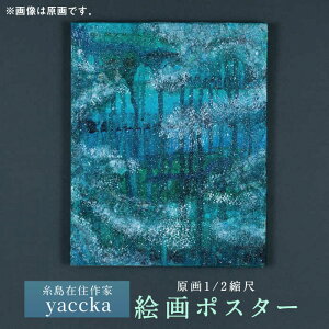 yӂ邳Ɣ[ŁzGi |X^[ ʌTC s / yaccka[ACN001] 16000~