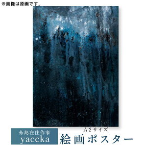 yӂ邳Ɣ[ŁzGi ʌ|X^[ (A2-01) s / yaccka[ACN002] 33000~