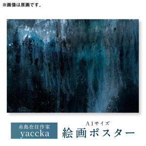 yӂ邳Ɣ[ŁzGi ʌ|X^[ (A1) s / yaccka[ACN004] 45000~