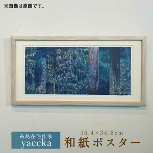 yӂ邳Ɣ[ŁzGi a|X^[ ʌTC s / yaccka[ACN005] 33000~