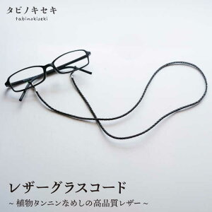 �y�ӂ邳�Ɣ[�Łz���U�[�O���X�R�[�h �����s / �^�r�m�L�Z�L �A�N�Z�T���[/�v/�N���t�g [ADB015] 26000�~ 2��6��~