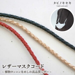 �y�ӂ邳�Ɣ[�Łz���U�[ �}�X�N�R�[�h �����s / �^�r�m�L�Z�L �A�N�Z�T���[/�v/�N���t�g [ADB016] 26000�~ 2��6��~