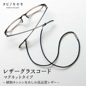 �y�ӂ邳�Ɣ[�Łz���U�[ �O���X�R�[�h �}�O�l�b�g�^�C�v �����s / �^�r�m�L�Z�L [ADB041] �A�N�Z�T���[ �v���� 30000�~ 3���~