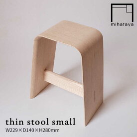【ふるさと納税】thin stool small 糸島市 / 贈り物家具 みはたや [ADD013] 96000円