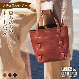【ふるさと納税】編み込みのトートバッグ《糸島》【LADIES&GENTLEMEN】 革 革製品 革鞄 [ADK009] 100000円 10万円