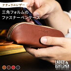 【父の日ギフト対象】三角フォルムのファスナーペンケース《糸島》【LADIES&GENTLEMEN】 革 革製品 革鞄 [ADK017] 18000円