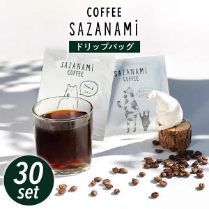 yӂ邳Ɣ[ŁzR[q[ hbvobO 30Zbg s / COFFEE SAZANAMi [ADN002] uhR[q[ hbvR[q[