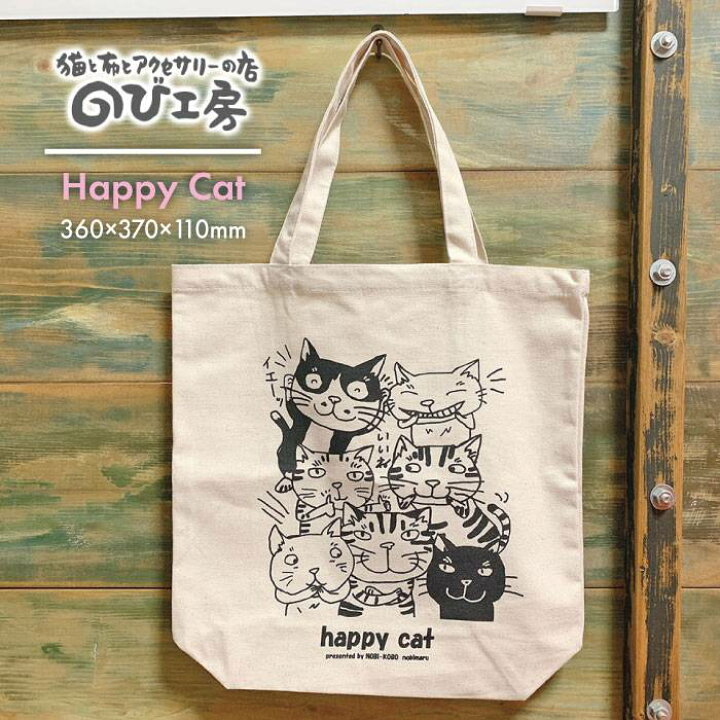 楽天市場 ふるさと納税 キャンパス地トートバッグ Happycat エコバッグ 猫 三毛猫 ぶち猫 かわいい 糸島 のび工房 いとしまごころ Adz001 福岡県糸島市