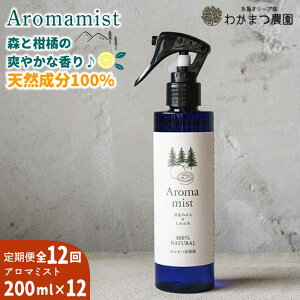 yӂ邳Ɣ[ŁzyS12ցzY 킩܂ʎAroma mist 100 Naturalsty킩܂_z[AHB031] 93000~