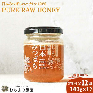 yӂ邳Ɣ[Łzys\zyS12ցz킩܂ʎ̓{݂΂̃n`~c100iPURE RAW HONEYjy2025N11񔭑z [AHB034] 127000~ 퉷 100000~ 10