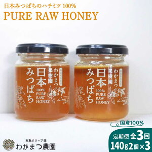 yӂ邳Ɣ[Łzys\zyS3ցz킩܂ʎ̓{݂΂̃n`~c1002ZbgiPURE RAW HONEYjy2025N11񔭑z [AHB035] 52000~ 퉷